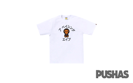 Bape Baby Milo White T-Shirt - Japan Exclusive 2023